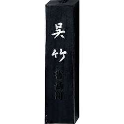Kuretake Reibetusche SHINJURUSHI